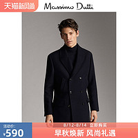 春夏折扣 Massimo Dutti男装 深色双排扣羊毛斜纹布修身大衣 02403303401