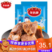 牛头牌卤汁牛肉熟食100g*2袋五香/香辣味开袋即食 贵州特产旅游休闲零食 五香味 100g*2