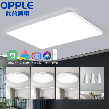 欧普照明(opple)led吸顶灯客厅灯 时尚北欧简约客厅卧室餐厅灯具灯饰