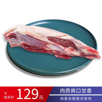 【2斤129元，4斤248元】农夫好牛 澳洲金钱腱子肉 无碎肉 牛肉金钱腱牛腱子芯 金钱腱 1000克