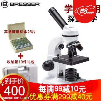 德国宝视德BRESSER高清高倍学生专业显微镜1600倍 生物实验养殖化验 便携式六一儿童中学生礼物 收纳箱+高清教学标本25片