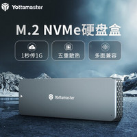 Yottamaster 尤达大师 M.2 NVMe移动硬盘盒 Type-C3.1 SSD固态硬盘盒滑盖免工具全铝外置盒10Gbps 铁灰色NVM2
