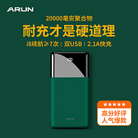 ARUN 海陆通 20000毫安充电宝超薄大容量小巧便携适用于苹果华为手机迷你闪快充创意移动电源正品