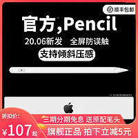 apple pencil电容笔ipad触屏笔苹果一代2代平板触控手写二代手机air3绘笔pro华为2019通用ipencil防误触mini4