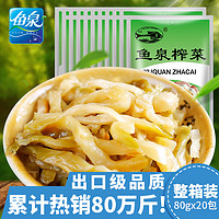 鱼泉 脆香榨菜80g