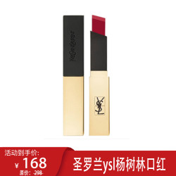 怎么验证ysl口红真假