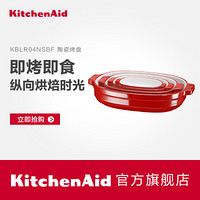 KitchenAid KBLR04NS陶瓷烤盘芝士焗饭盘长方形烤箱西餐盘4件套装 帝国红
