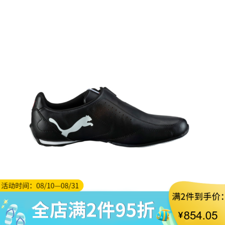 PUMA彪马男鞋运动鞋休闲鞋低帮透气平底185999（仓） black-white 8/40.5