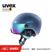 uvex hlmt 400 visor style德国优维斯时尚滑雪头盔盔镜一体雪镜片可佩戴近视镜 S5662154005 哑光海军蓝 53-58cm