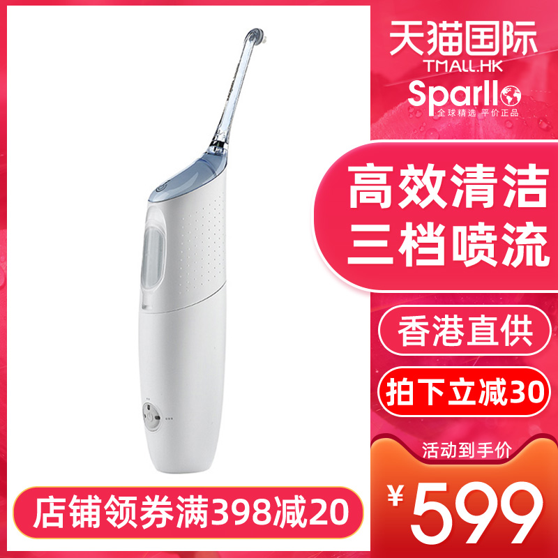 PHILIPS飞利浦HX8331电动冲牙器便携式智能清洁神器家用口腔水牙线洗牙器