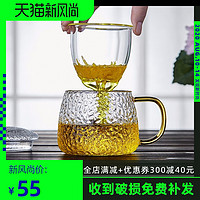 美斯尼 玻璃茶杯带把加厚办公室过滤花茶杯家用带盖茶水分离泡茶杯