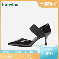 【清仓】热风女士时尚休闲鞋H35W9115