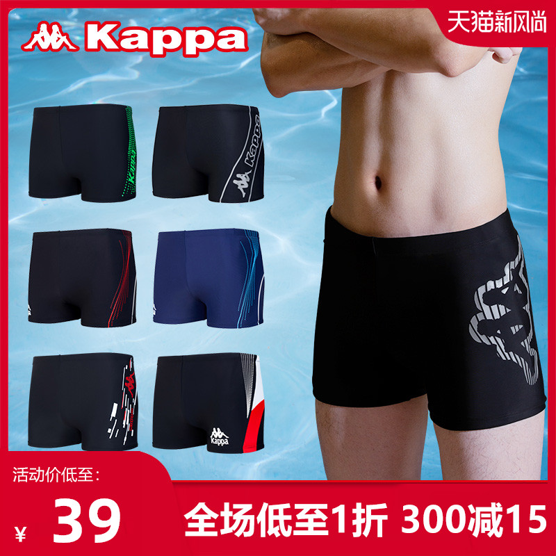 kappa泳裤男防尴尬专业平角速干游泳裤大码舒适贴合温泉男士泳衣