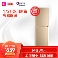 韩电(KEG)冰箱BCD-172DK香槟金  省电静音  家用两门小冰箱