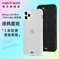 Case-Mate Case Mate涂鸦星斑手机壳适用于苹果iPhone 11 Pro Max防摔保护套