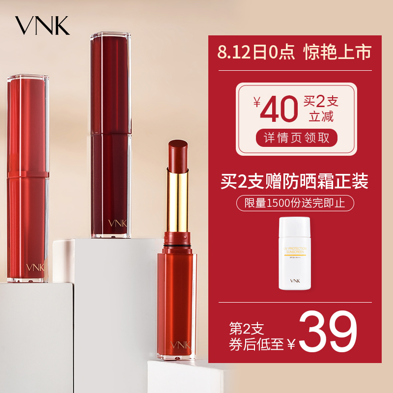 vnk方糖丝滑口红滋润不拔干正品唇膏女学生款小众品牌唇膏彩持久