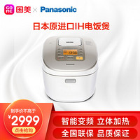 松下（Panasonic）日本原进口IH电饭煲5升智能变频电磁立体加热SR-AVA184 5L 茶色