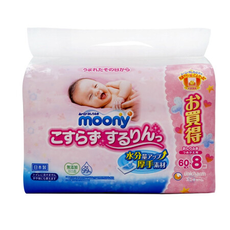 日本尤妮佳 婴儿湿巾超柔便携儿童宝宝手口专用湿纸巾 60枚*8小包