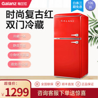 格兰仕（Galanz）家用迷你电冰箱复古小冰箱 小巧耐用 宿舍酒店租房神器 106VF BCD-106VF