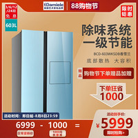 达米尼603升双开对开门冰箱变频节能风冷无霜净味保鲜纤薄大容量家用电冰箱