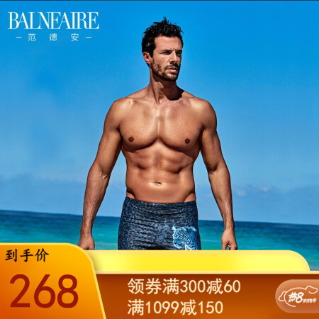 范德安（BALNEAIRE) 泳裤男士平角五分 时尚大码游泳裤速干沙滩裤印花暗纹 豹纹印花 XXXXL