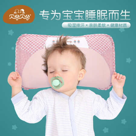 贝谷贝谷 婴儿枕头定型枕新生儿纠正偏头扁头0-1-3岁四季宝宝睡枕 粉色