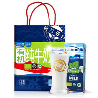 荷兰原装进口 荷高（Globemilk） 有机全脂纯牛奶200ml*15整箱装 3.7%乳蛋白