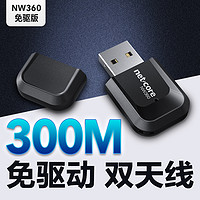Netcore 磊科  NW360PRO 免驱动无线网卡