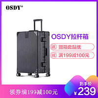 OSDY防刮铝框拉杆箱万向轮29寸行李箱24寸耐磨旅行箱男女托运箱20登机箱皮箱硬箱包