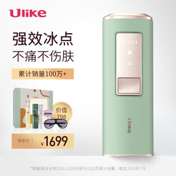 Ulike 脱毛仪 家用激光冰点脱毛器Air冰晶绿全智贤同款