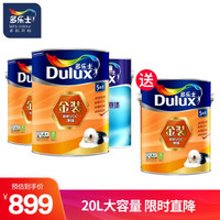 多乐士(Dulux)金装五合一净味面漆无添加底漆大容量20L套装内墙乳胶漆油漆涂料A997+A914 20L套装（A997+A914）