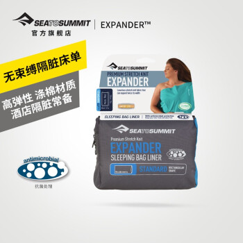 Sea To Summit【弹性睡胆】隔脏床单 酒店便携式 旅行睡单 单人双人 睡袋内胆 海沫色 旅行者(带枕套)