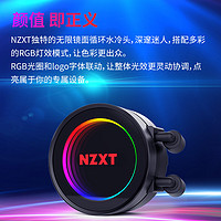 NZXT恩杰海妖X52/X62/X72 电脑一体式水冷cpu散热器240/280/360mm