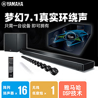 Yamaha/雅马哈 YSP-2700回音壁7.1家用客厅电视蓝牙音响家庭影院