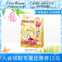 CreerBeaute2020年限定款凡尔赛面膜金色3片/盒凡尔赛玫瑰