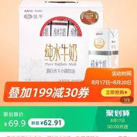 桂牛纯水牛奶200ml12箱3件