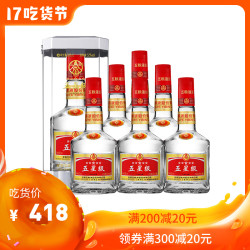 宜宾五粮液股份五星级豪华52度500ml6瓶浓香型礼盒酒白酒整箱