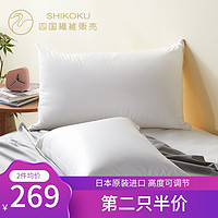 SHIKOKU 四国纤维 日本95白鹅绒羽绒枕头五星级酒店单人双人家用抗菌护颈枕头枕芯