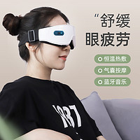 智能眼部按摩仪缓解疲劳眼睛按摩器热敷眼保去眼袋黑眼圈护眼神器恒温按摩眼罩眼保仪黑眼圈保护眼睛按摩仪