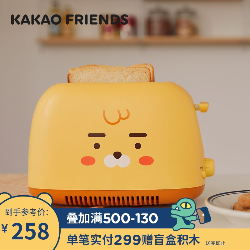 KAKAO FRIENDS 萌趣面包机早餐机RYAN卡通可爱吐司机烤面包吐司