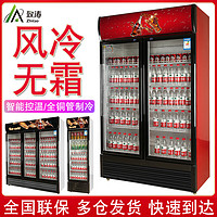 致涛冷藏柜饮料展示柜超市冰箱商用单双开门立式保鲜风冷啤酒冷柜