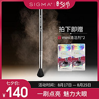 sigmabeauty E40蜡烛头眼影晕染刷软毛眼部便携一支官方正品