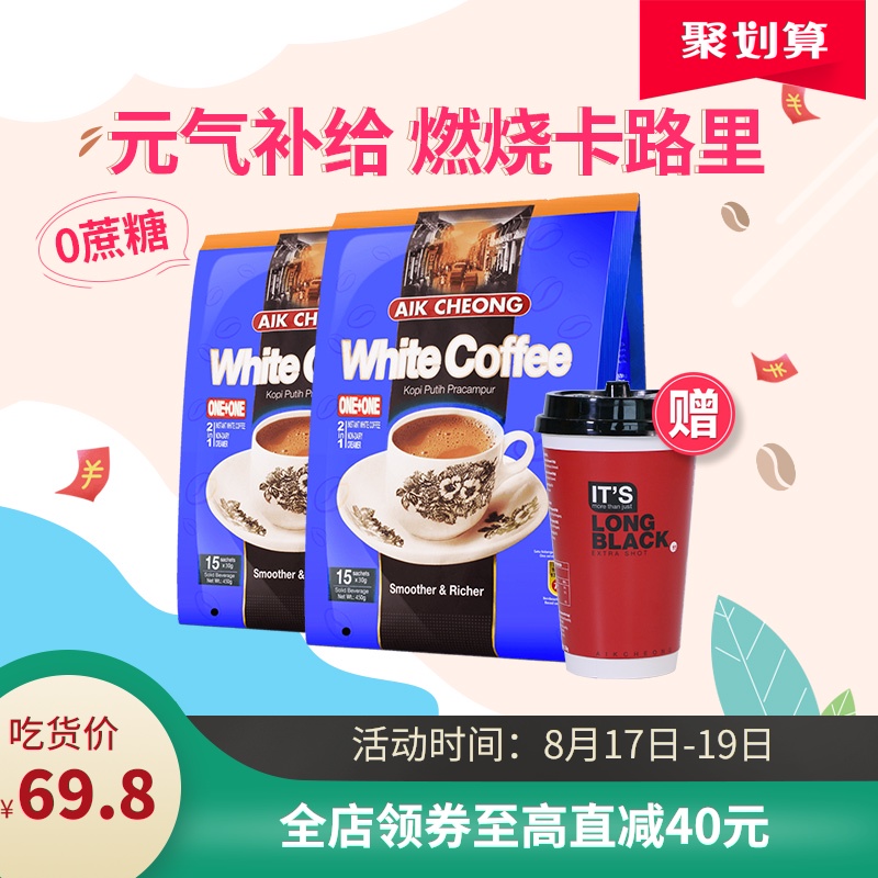 马来西亚进口益昌二合一无蔗糖白咖啡粉 速溶咖啡2袋装30杯