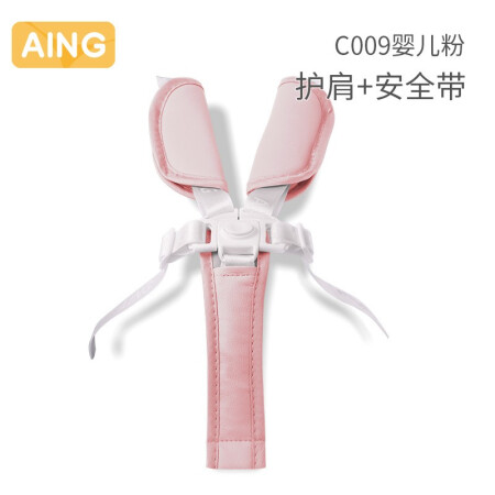 Aing爱音宝宝餐椅多功能餐椅专用脚轮辅助万象轮子可锁定一套/4个 C009婴儿粉安全带+护肩