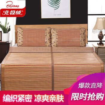 北极绒  竹席 单双人加大清凉竹席 镜面清凉席子竹凉席两用折叠式 0.9米
