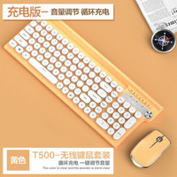 狼途（LANGTU）可充电静音无线键盘鼠标套装游戏办公台式笔记本电脑背光发光家用无线键鼠防水 LT500深黄色充电款