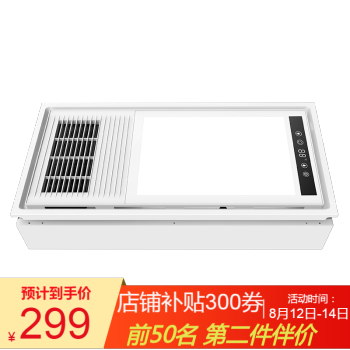 三雄极光 风暖浴霸厨卫集成吊顶卫生间嵌入式风暖  led照明灯暖 吹风+取暖+换气+照明+状态数显（二线开关）