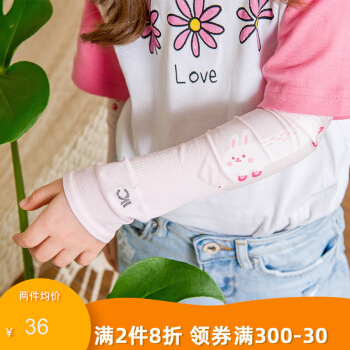 2020年新款韩国VVC儿童卡通冰袖防晒防紫外线童趣冰丝薄款防晒手套户外长款冰袖 小兔子