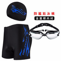 泳裤泳镜男士套装全能超值泳裤泳镜泳帽 蓝火焰三件套 XL码（体重100-115斤）