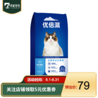 优倍滋猫粮 成猫幼猫全价全期猫粮英短美短通用 海洋鱼味10kg